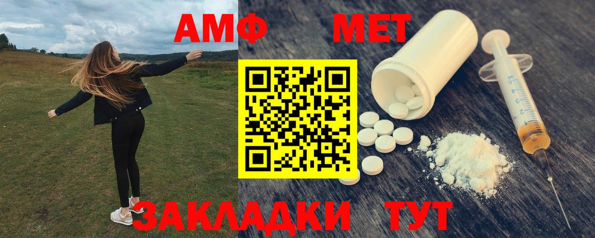 Амфетамин  Amphetamine Розовый  Вход с VPN  Губкин 