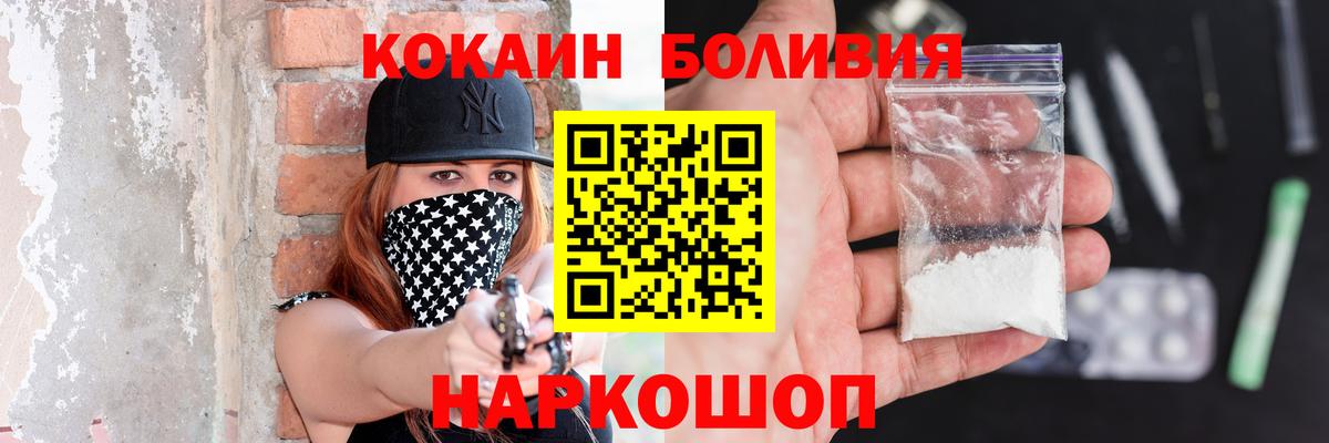 Кокаин Columbia Губкин