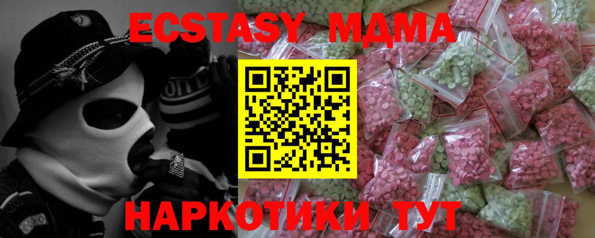 Экстази mix Губкин