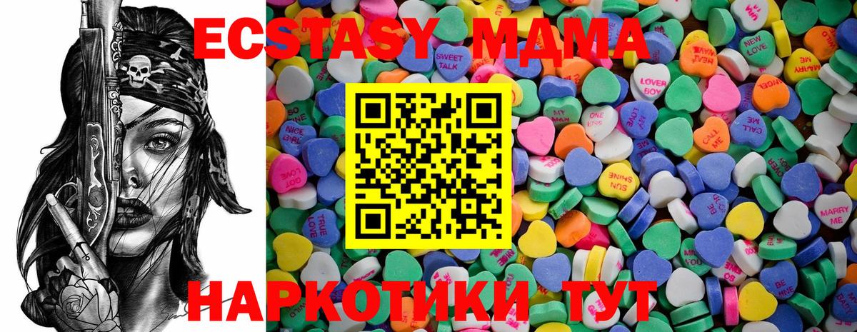 Ecstasy  Вход с VPN  Губкин  ЭКСТАЗИ 280мг 