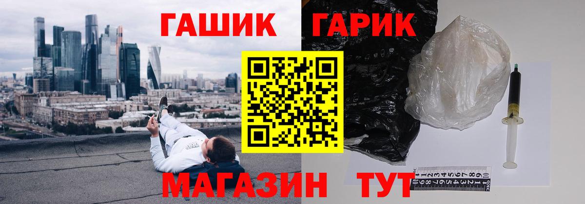 ГАШ  ГАШ Изолятор  Вход с VPN  Губкин  Гашиш убойный 