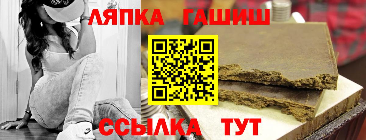 ГАШ VHQ Губкин
