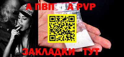 apvp Малоярославец