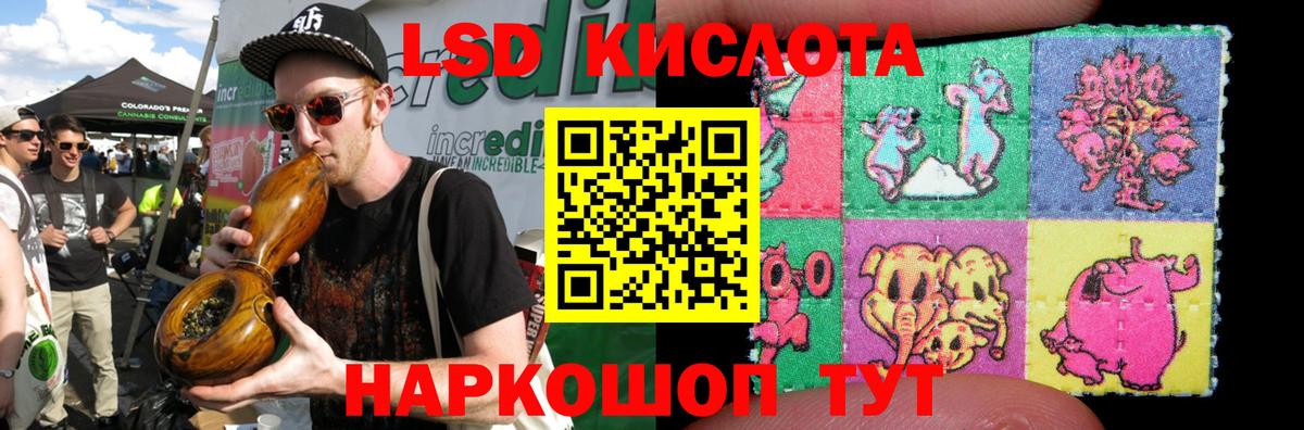 ЛСД экстази кислота  Вход с VPN  Губкин  Лсд 25 экстази ecstasy 