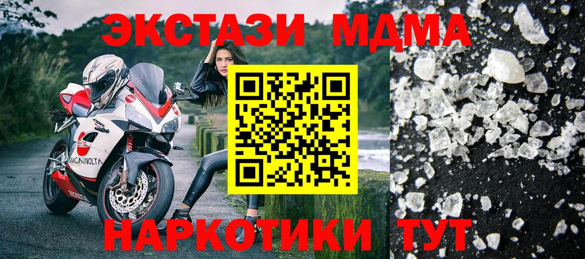 Губкин  MDMA кристаллы  Вход с VPN  МДМА  МДМА молли 