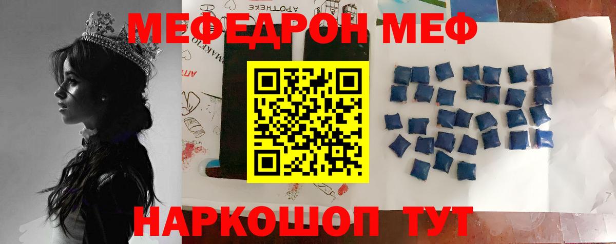 Губкин  Мефедрон мяу мяу  МЕФ  Вход с VPN  Мефедрон 4 MMC 