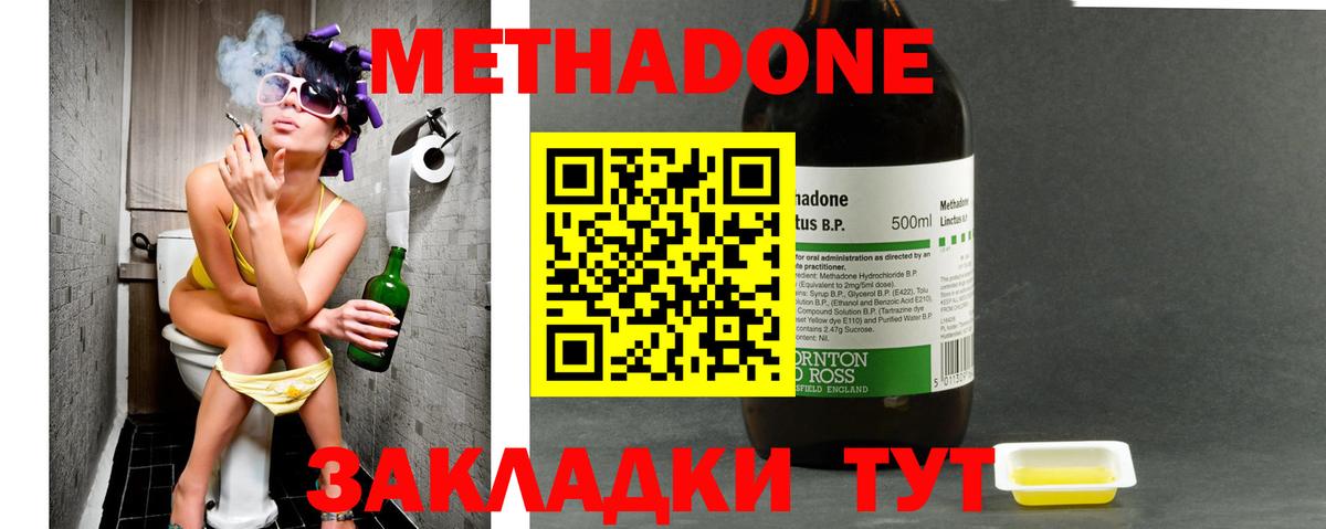 МЕТАДОН VHQ  Вход с VPN  Губкин 