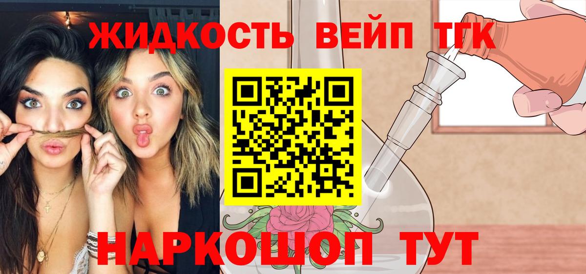 Дистиллят ТГК THC oil  Вход с VPN  Дистиллят ТГК THC oil  Губкин 