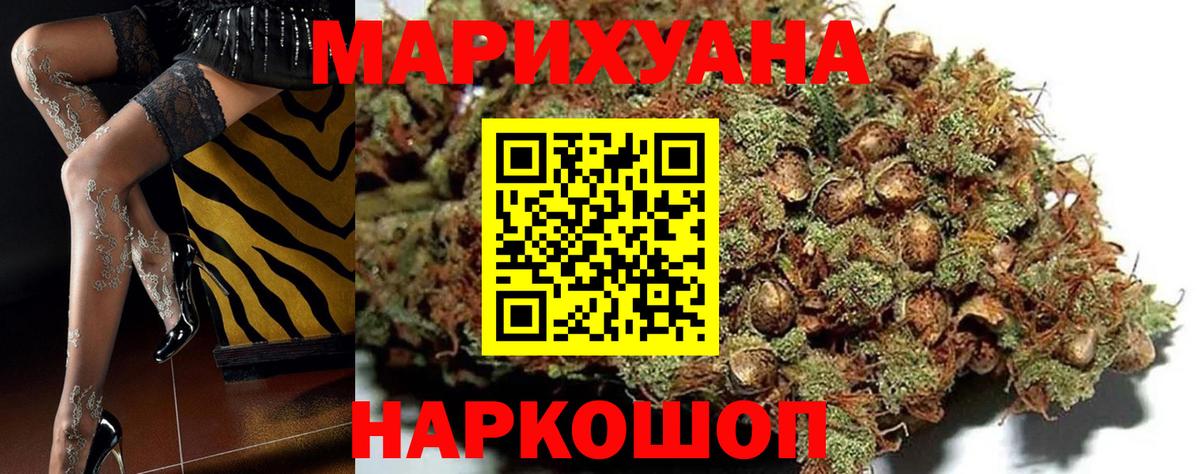 Марихуана AK-47  МАРИХУАНА семена  Марихуана тримм  Вход с VPN  Губкин 